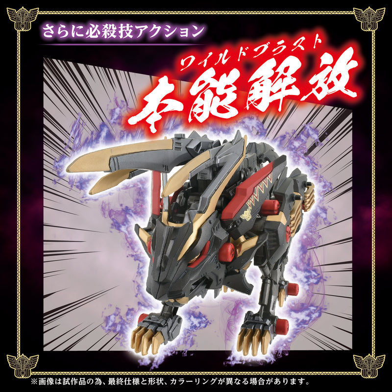 Fist of the North Star x Zoids Wild Liger Kokuou | 1/72 Zoids