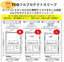 Full Protect Sleeve Regular Size Type Snap Case (Set of 3)