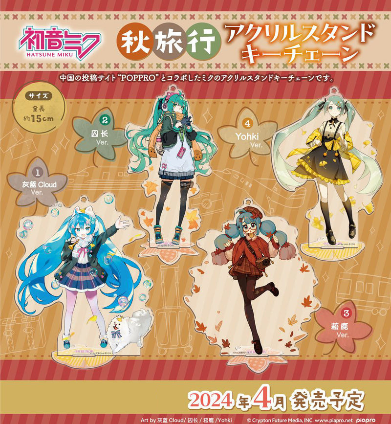 Hatsune Miku: Autumn Outing Acrylic Stand Key Chain (Suuroku Ver.)