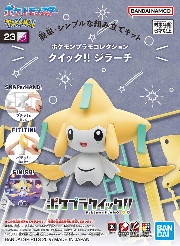 Jirachi | Pokemon Plamo Quick!! #23