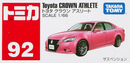 Tomica No.92 Toyota Crown Athlete