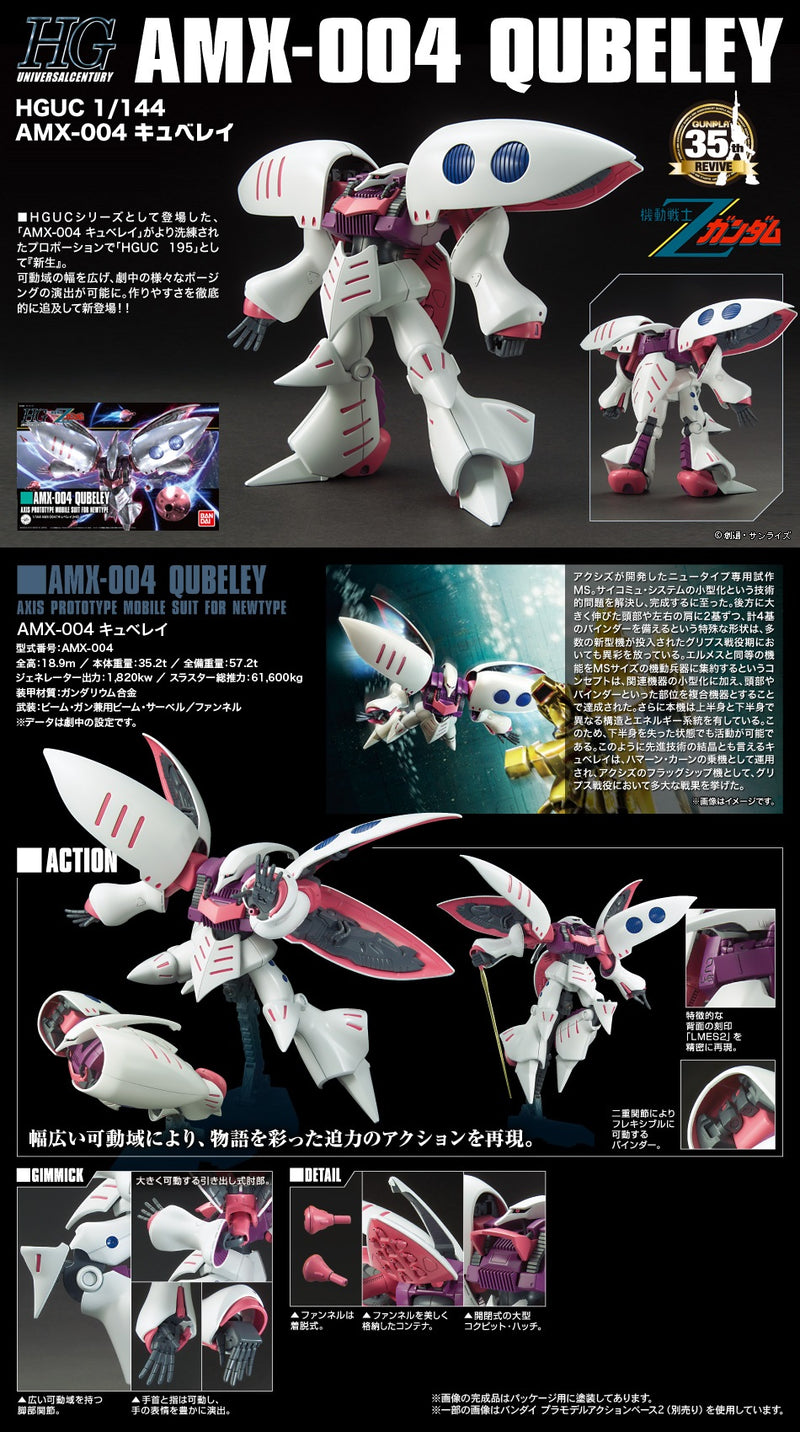 Qubeley (Revive) | HGUC 1/144