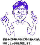 Safety Goggles | Tamiya Craft Tools