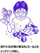 Safety Goggles | Tamiya Craft Tools