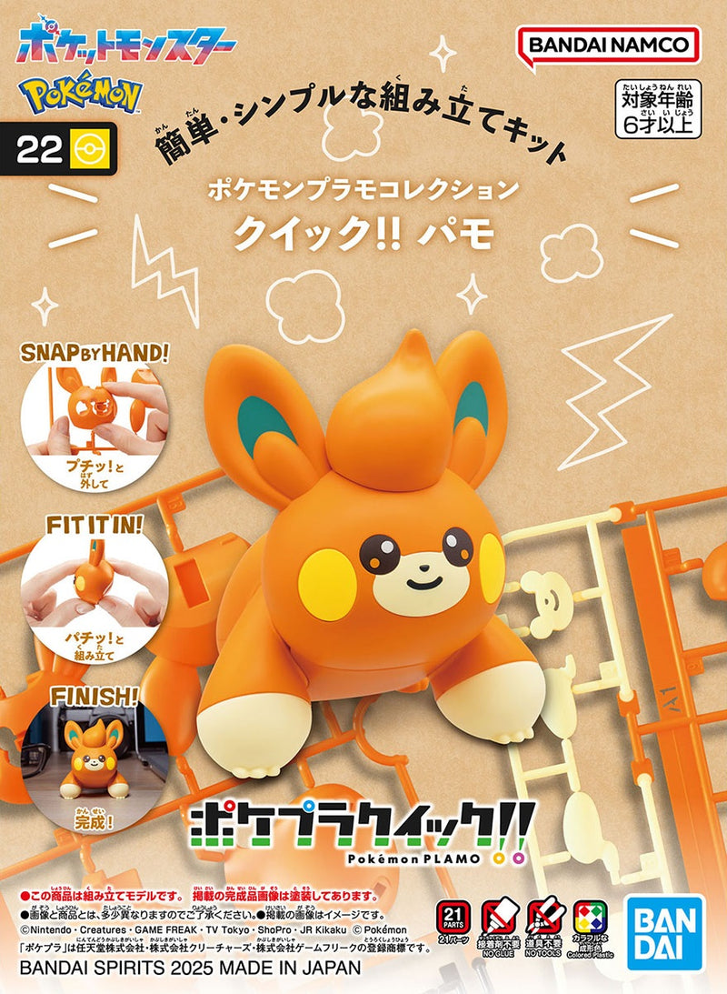 Pawmi | Pokemon Plamo Quick!!
