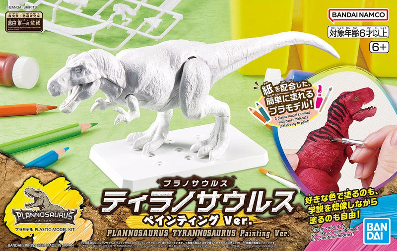 Tyrannosaurus Painting Ver. | PLANNOSAURUS Model Kit