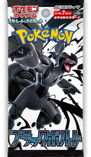 SV11B Black Bolt Booster Pack | Pokemon TCG [Japanese]