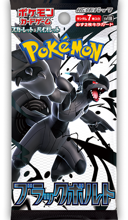 SV11B Black Bolt Booster Pack | Pokemon TCG [Japanese]