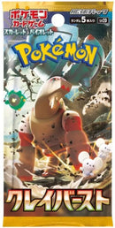 SV2D Clay Burst Booster Pack | Pokemon TCG [Japanese]