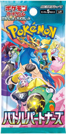 SV9 Battle Partners Booster Pack | Pokemon TCG [Japanese]