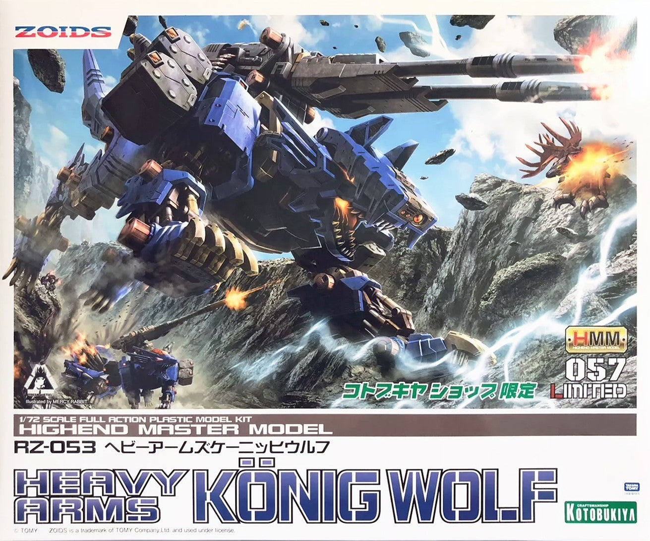 RZ-053 Heavy Arms Konig Wolf | HMM 1/72 Zoids