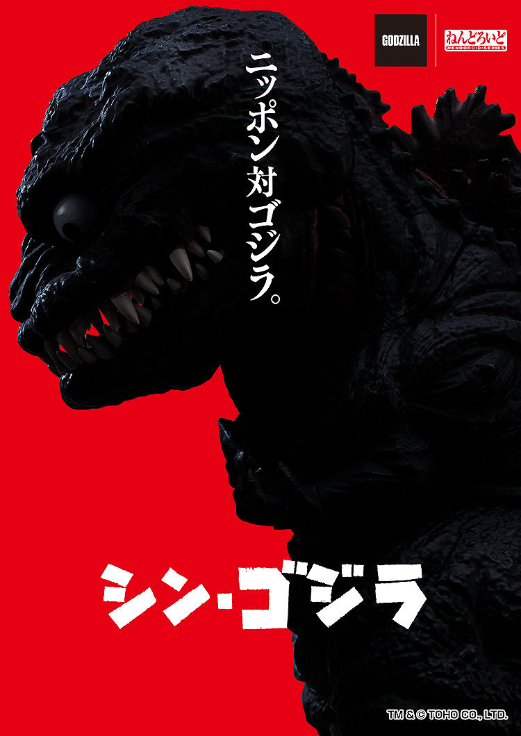 Godzilla (2016) | Nendoroid
