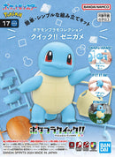 Squirtle | Pokemon Plamo Quick!!