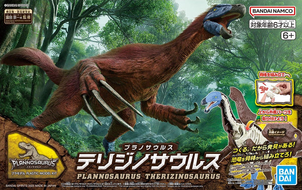 Therizinosaurus | PLANNOSAURUS Model Kit