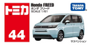 Tomica No.44 Honda Freed Box