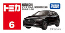 Tomica No.6 Mazda CX-5 (First Edition)