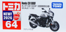 Tomica No.64 Honda CB1000F (First Edition)