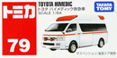 Tomica No.79 Toyota HiMedic