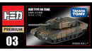 Tomica Premium No.03 JSDF Type 90 Tank
