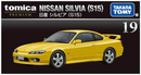 Tomica Premium No.19 Nissan Silvia (S15)