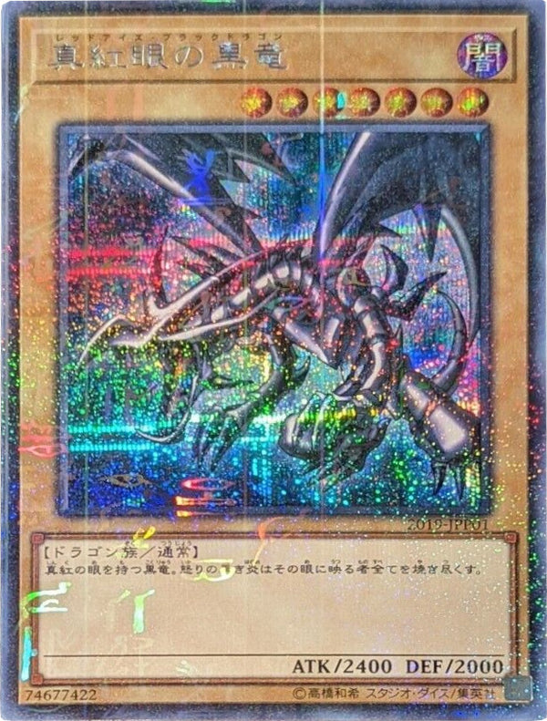 Red-Eyes B. Dragon [2019-JPP01] Parallel Rare