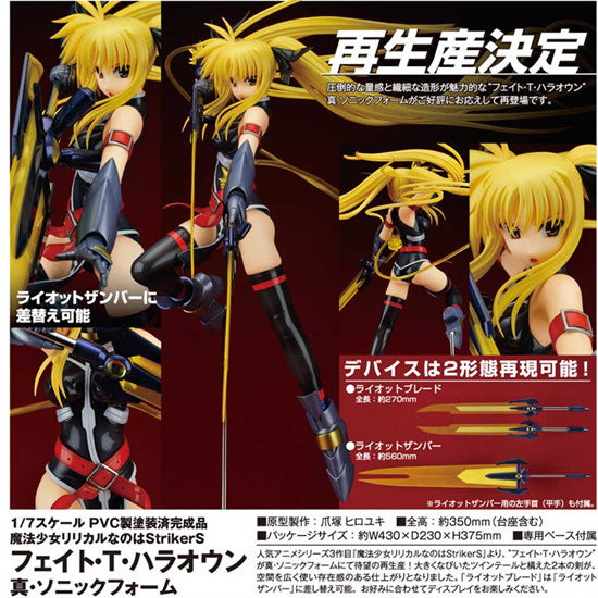 [PRE-OWNED] Fate T. Harlaown (Shin Sonic Form) | 1/7 Scale Figure