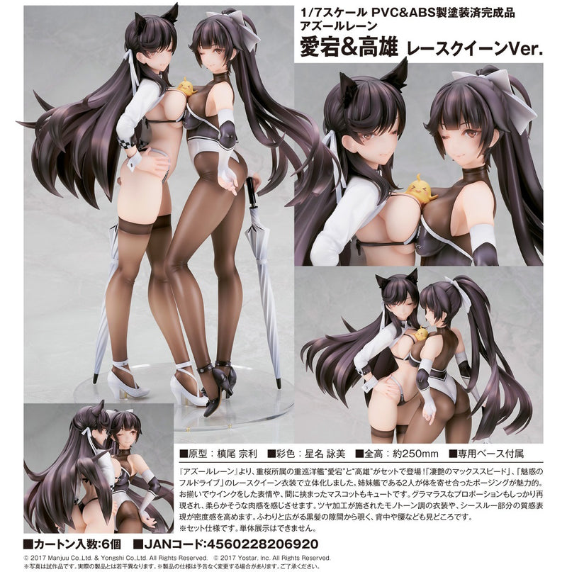 Atago & Takao: Race Queen Ver. | 1/7 Scale Figure