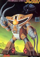 MSM-04N Agguguy | NG 1/144