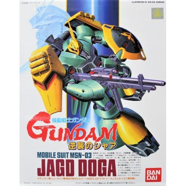 Jagd Doga (Gyunei Guss Custom) | NG 1/144