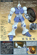 YMS-15 Gyan | HG 1/144 | HG 1/144