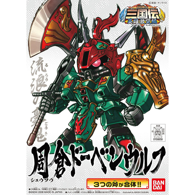 Shuusou Doven Wolf | SD Gundam BB