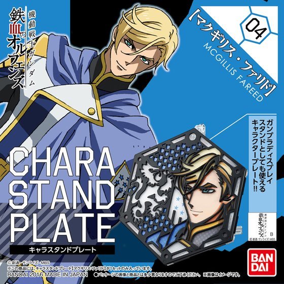 McGillis Fareed | Character Stand Plate