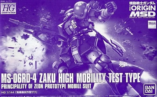 MS-06RD-4 Zaku Mobility Test Type | HG 1/144