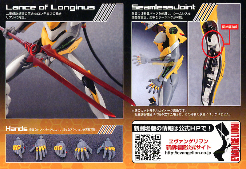 Evangelion Unit-00 | LM-HG Model Kit