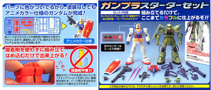 Gunpla Starter Set: RX-78-2 Gundam vs MS-06F Zaku II | HG 1/144