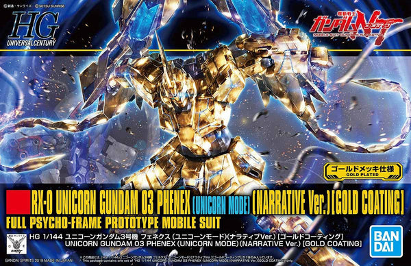 RX-0 Unicorn Gundam 03 Phenex (Unicorn Mode, Narrative ver, Gold Coating) | HG 1/144