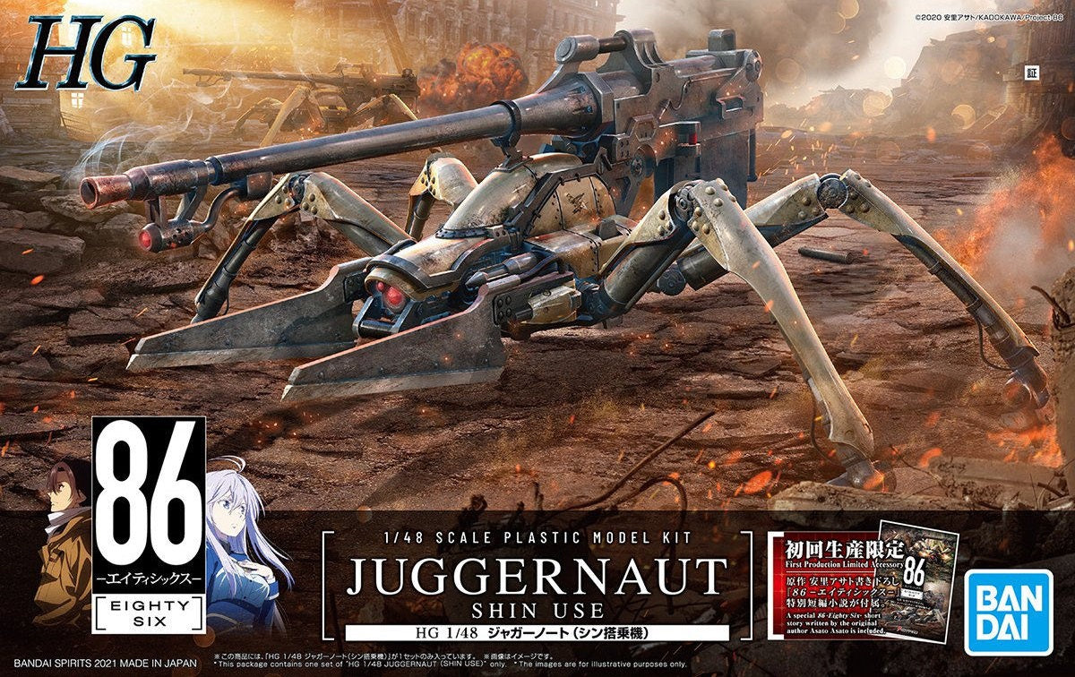 エイティシックス 86 JUGGERNAUT SHIN USE 初回生産限定 Juggernaut: Shin Use [Limited Edition] | HG 1/48