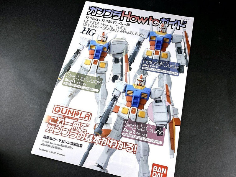 Gunpla Starter Set 2 | HG 1/144