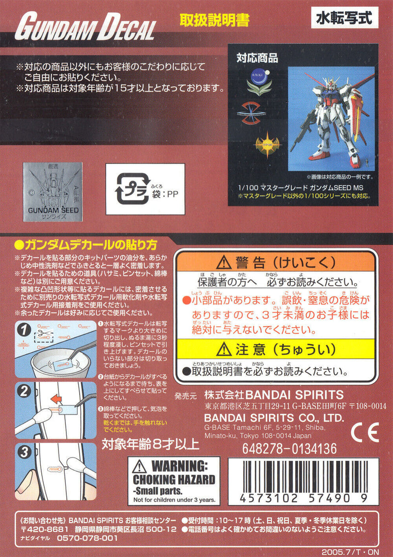 1/100 GD-18 Gundam SEED Multiuse | Gundam Decal No.18