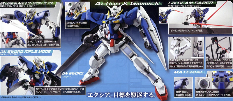 Gundam Exia | NG 1/60