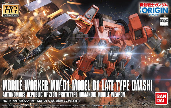 Mobile Worker MW-01 Type 01 Late Type (Mash) | HG 1/144