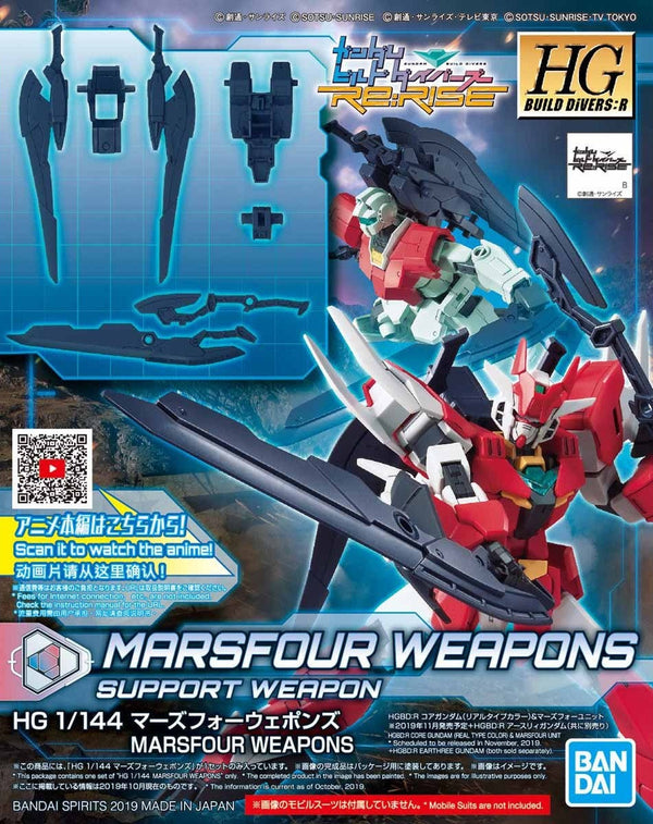 Marsfour Weapons | HG 1/144
