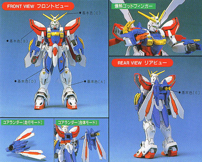 God Gundam | NG 1/144