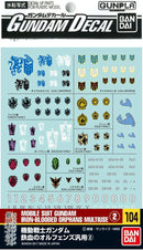 Mobile Suit Gundam Iron-Blooded Orphans Multiuse