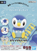Piplup | Pokemon Plamo Quick!!