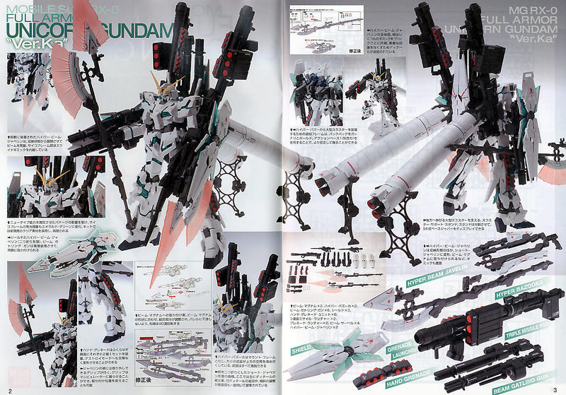 RX-0 Full Armor Unicorn Gundam (Ver.Ka) | MG 1/100