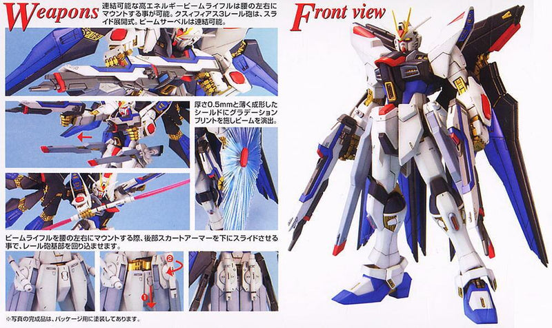 Strike Freedom Gundam | MG 1/100