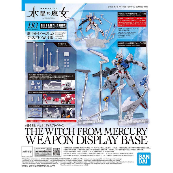 The Witch From Mercury Weapon Display Base | HG 1/144