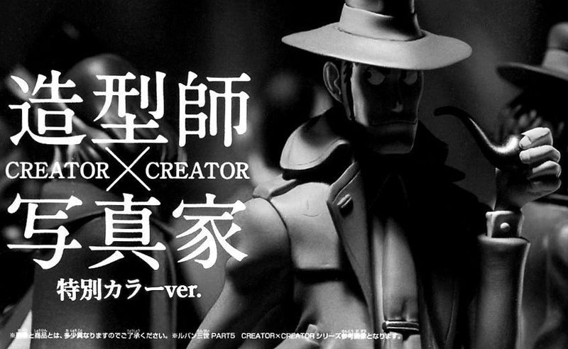 Koichi Zenigata (Special Colour ver.) | Creator x Creator Figure