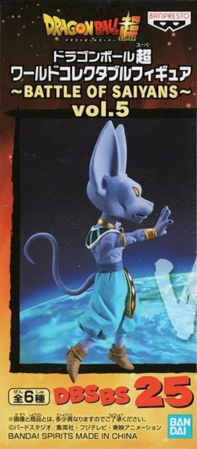 Beerus | World Collectable Figure